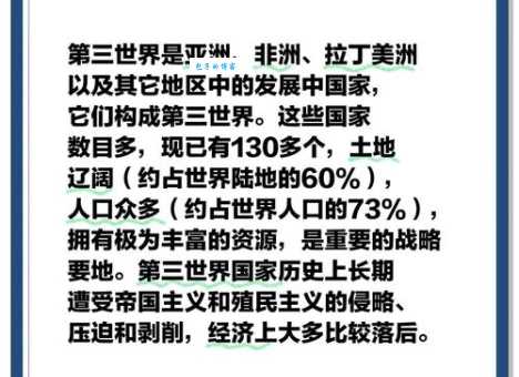 为什么第三世界国家经济难以快速发展