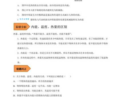 焦耳单位怎么换算 能量单位转换小技巧