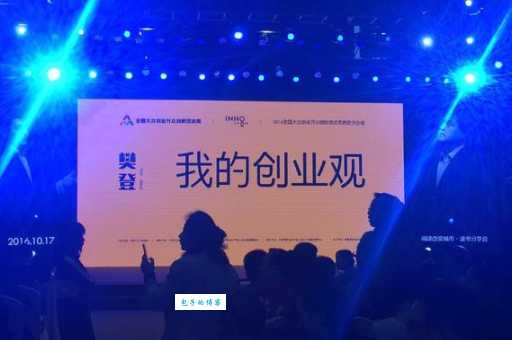 疆域智能陈思达的创业故事与成功经验分享