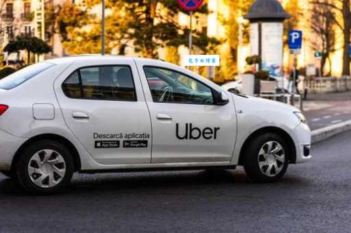 uber是什么公司 简单介绍uber的由来和发展