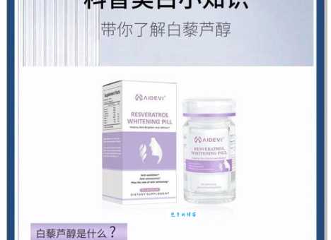 白藜芦醇的5大功效 天然抗氧化剂你了解多少