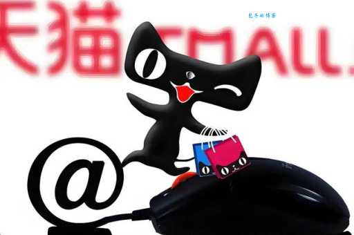 天猫总裁是谁带你了解天猫总裁的背景