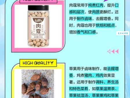 什么是草果 草果和草豆蔻的区别是什么