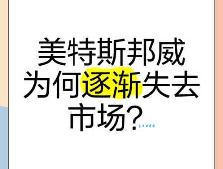 美特斯邦威为何从步行街消失 揭秘品牌衰落原因