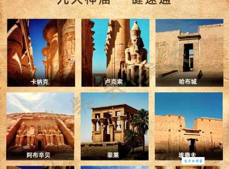 埃及神庙全解析 带你了解古埃及宗教建筑特点