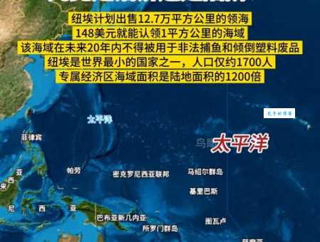 纽埃在哪里 带你了解大洋洲最小岛国纽埃