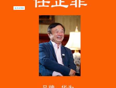 任正非是哪里人一起来看看他的出生地