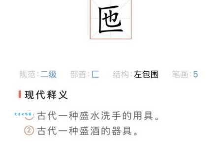 昺怎么读什么意思 这个字发音和含义详解