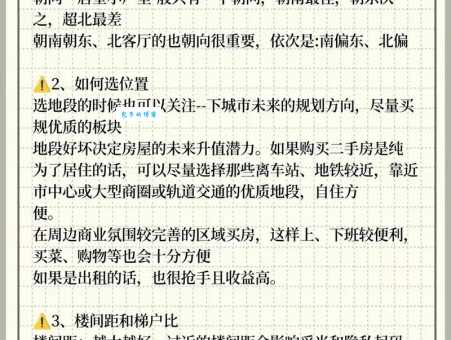 买楼花要注意什么 避开预售商品房的3大陷阱