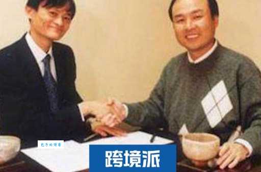 孙正义和马云合作内幕他们如何改变互联网行业