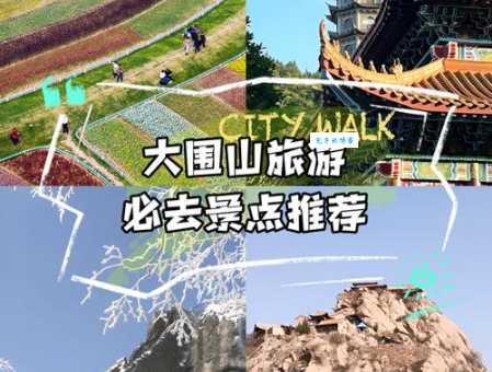 大围山国家森林公园游玩攻略 带你探秘AAAA级景区