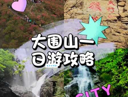 大围山国家森林公园游玩攻略 带你探秘AAAA级景区