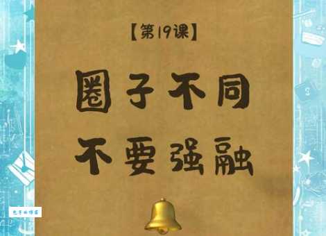 微信圈子和朋友圈有什么区别看完这篇就明白