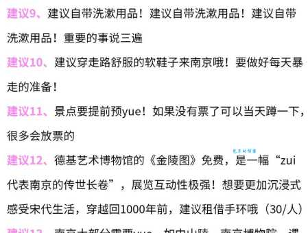 南京旅游团亲子游 适合带娃的景点路线推荐