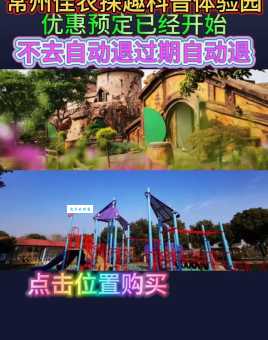 科普特生态农业园好玩吗揭秘这里的绿色生态体验