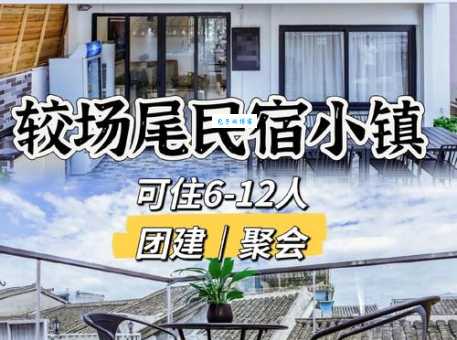 深圳东冲旅游度假屋价格对比 省钱住宿小技巧