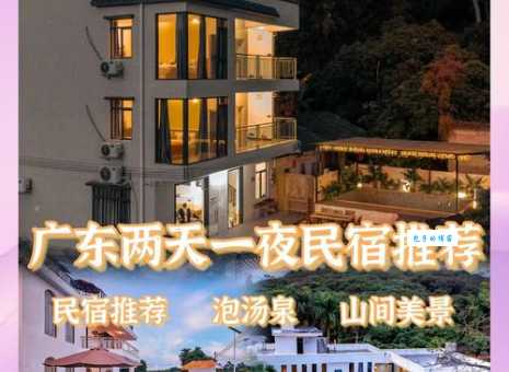 深圳东冲旅游度假屋价格对比 省钱住宿小技巧