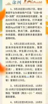 江苏国旅最新旅游套餐优惠大放送