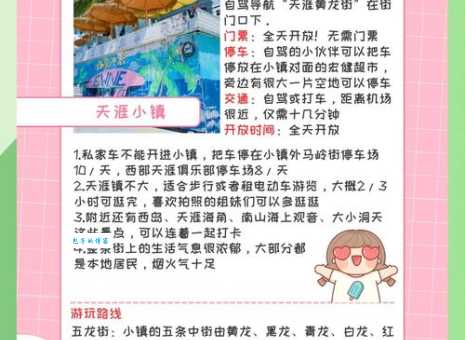 省钱又省心的旅行攻略尽在第一步旅行网