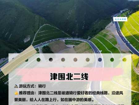 蓟县旅游景点一日游最佳路线分享