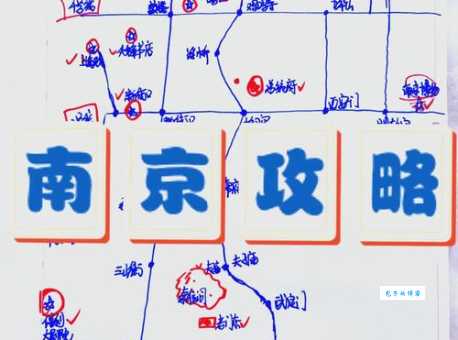 南京旅行团自由行 跟团也能玩出个性路线