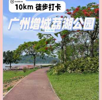 增城湖心岛游玩攻略 带你探索广州最美湖景