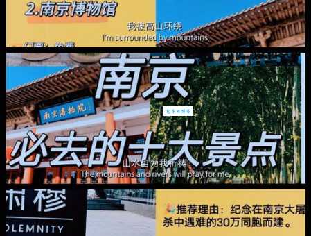 南京旅行社口碑排行榜 游客真实评价帮你选好旅行社