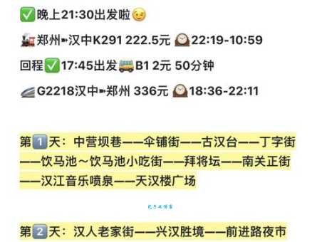 汉中生活网同城活动推荐周末去哪不用愁