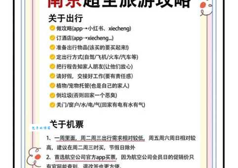 最新南京旅行社排名出炉看看哪家口碑最好
