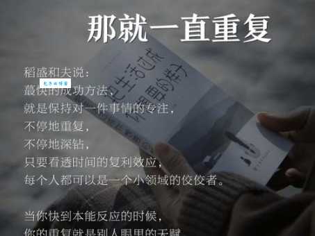 林北川的成功方法你也可以复制