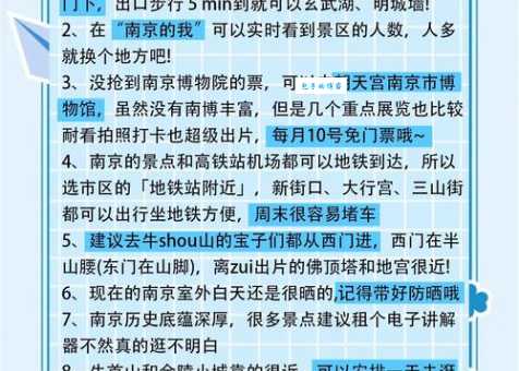 南京旅行社报价2024 热门线路价格大公开