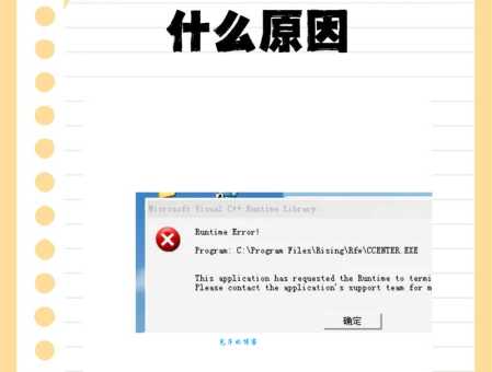 程序总显示error during错误 可能是这些原因导致