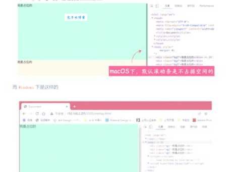 快速掌握div滚动条样式调整的实用方法