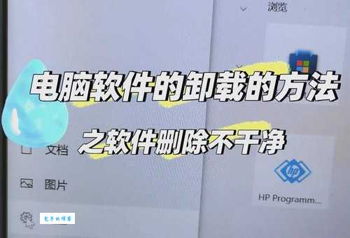 如何彻底卸载iexplore 清理残留文件教程