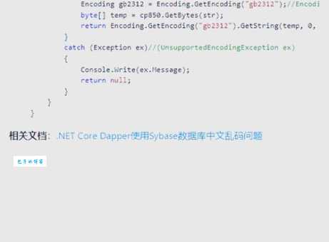 AJAX中文乱码问题总结及解决方法大全