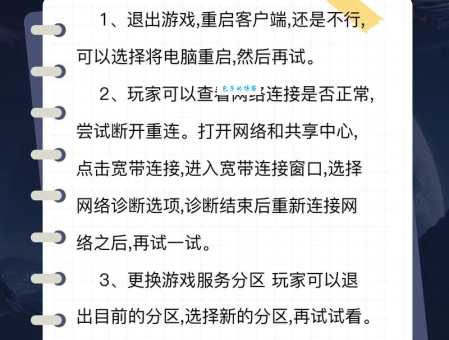 英雄联盟登陆错误常见问题 一招教你解决