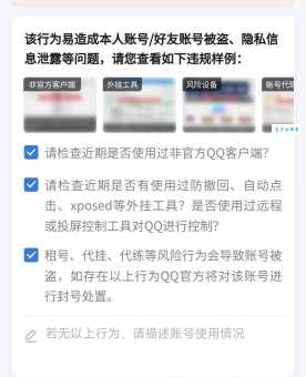 手机qq遇到未知错误 这些方法帮你轻松搞定