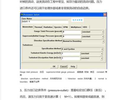 fluent安装环境配置 确保fluent安装成功的系统要求说明