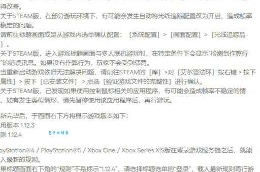 gameguard初始化错误原因 常见问题解析与修复