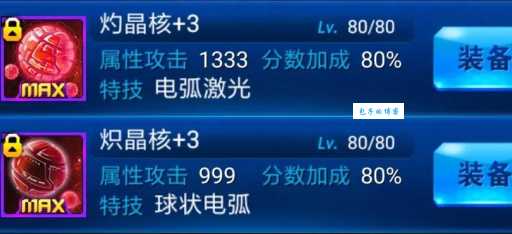雷霆战机晶核作用详解 提升战力必备道具解析