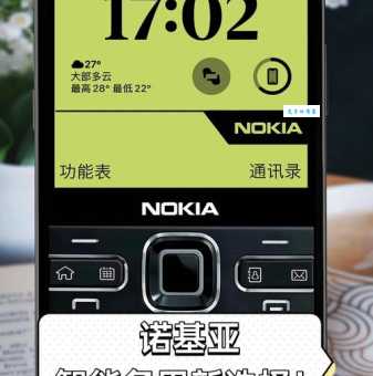 诺基亚s60软件推荐 这些应用太实用了