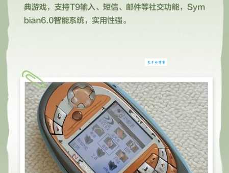诺基亚s60软件推荐 这些应用太实用了
