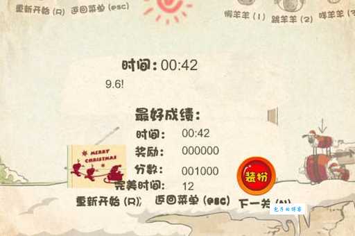 送三只小羊回家2游戏下载地址及玩法介绍