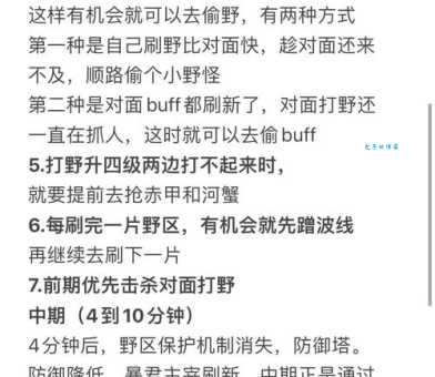 瞎子打野天赋选择攻略 轻松上分必备技巧