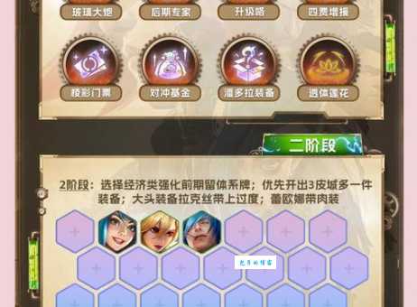 皮城天赋加点误区 这些坑千万别踩
