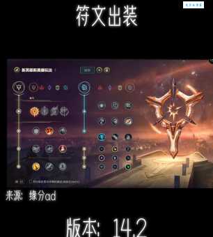 英雄联盟法师通用符文最新版本这样点伤害最高