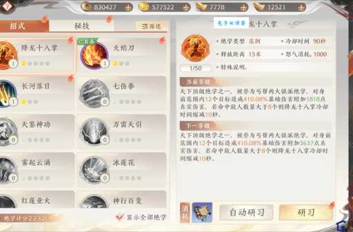 金庸群侠传2无敌版攻略心得 最强角色培养方案