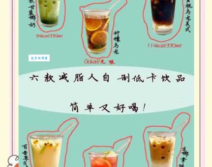 ampm零卡素适合谁喝 零卡饮料的优缺点分析