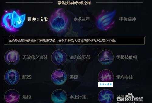英雄联盟s8符文搭配攻略 新手必看详细解析