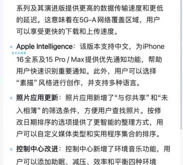 ios8.4.1系统怎么样 现在还值得升级使用吗